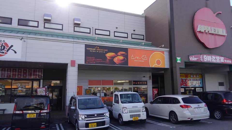 とべーぐる　魚津店