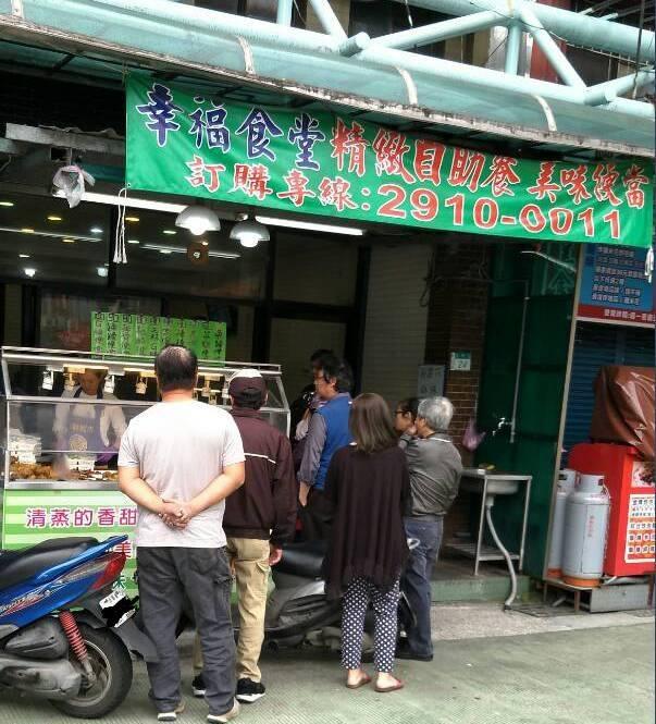 幸福食堂-精緻便當/自助餐