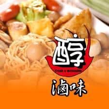 醇滷味-潮州店 Pingtunghsien