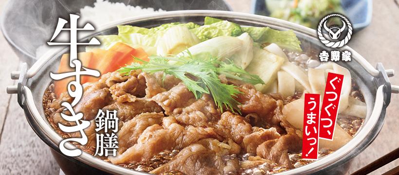 吉野家 仙台河原町店