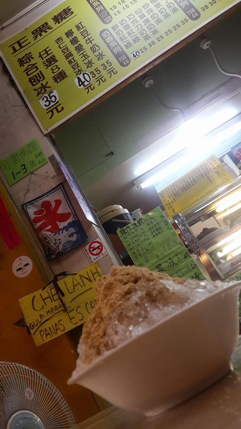 正黑糖