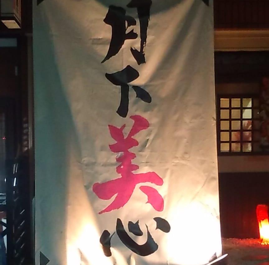 月下美心