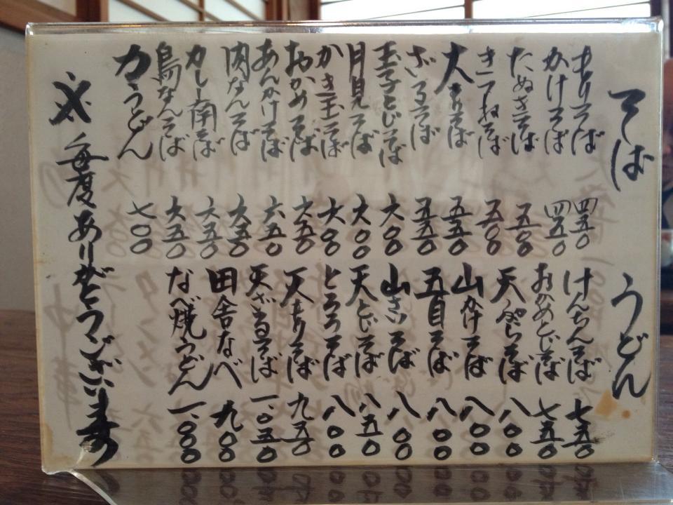 田なべ