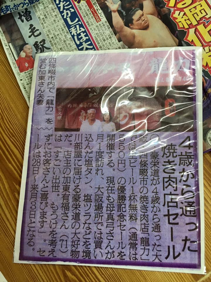 龍力