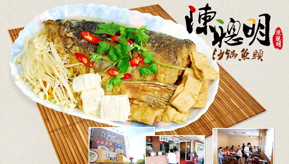 陳聰明沙鍋魚頭 火雞肉飯