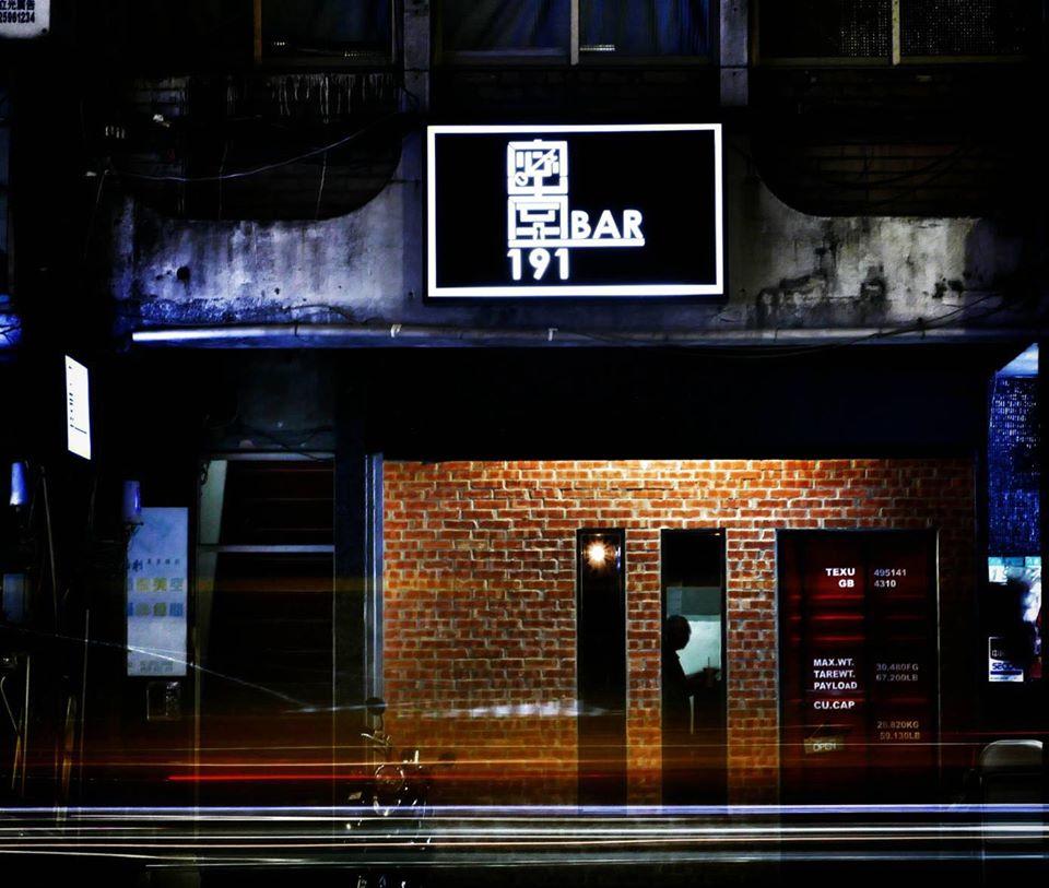 密室191 Bar 八德路二段191號