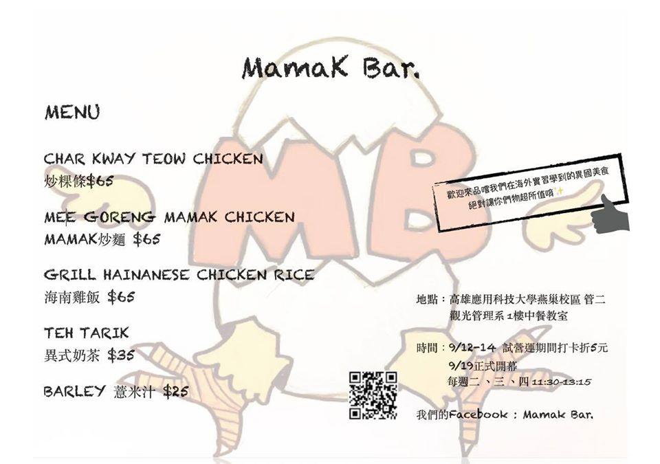 Mamak Bar.