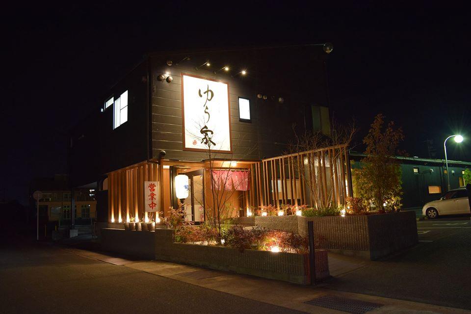 尾道和食レストラン　ゆう家