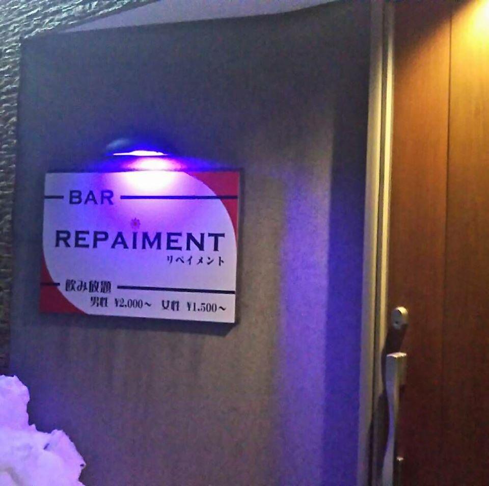 Repayment