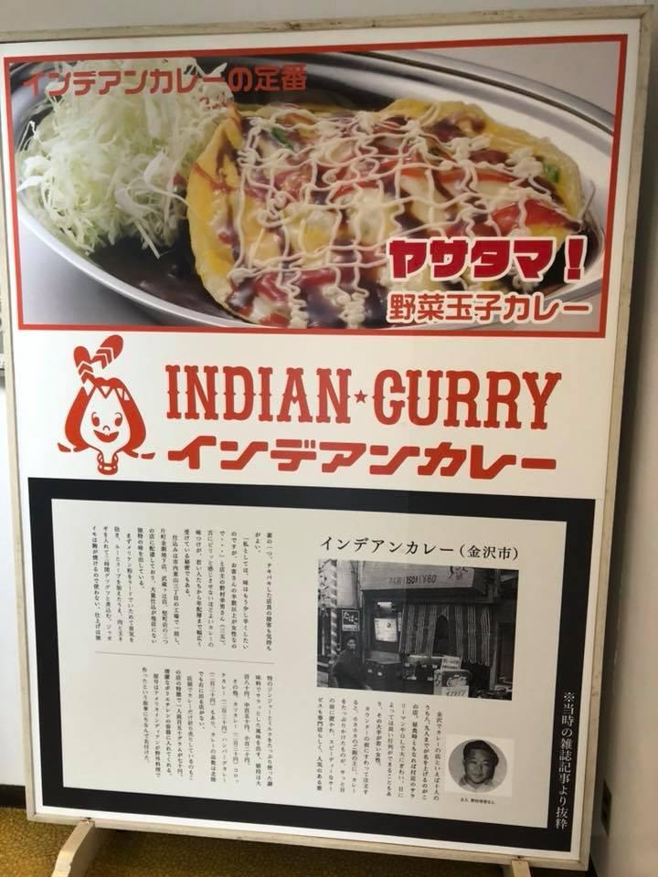 Indian Curry Suwa