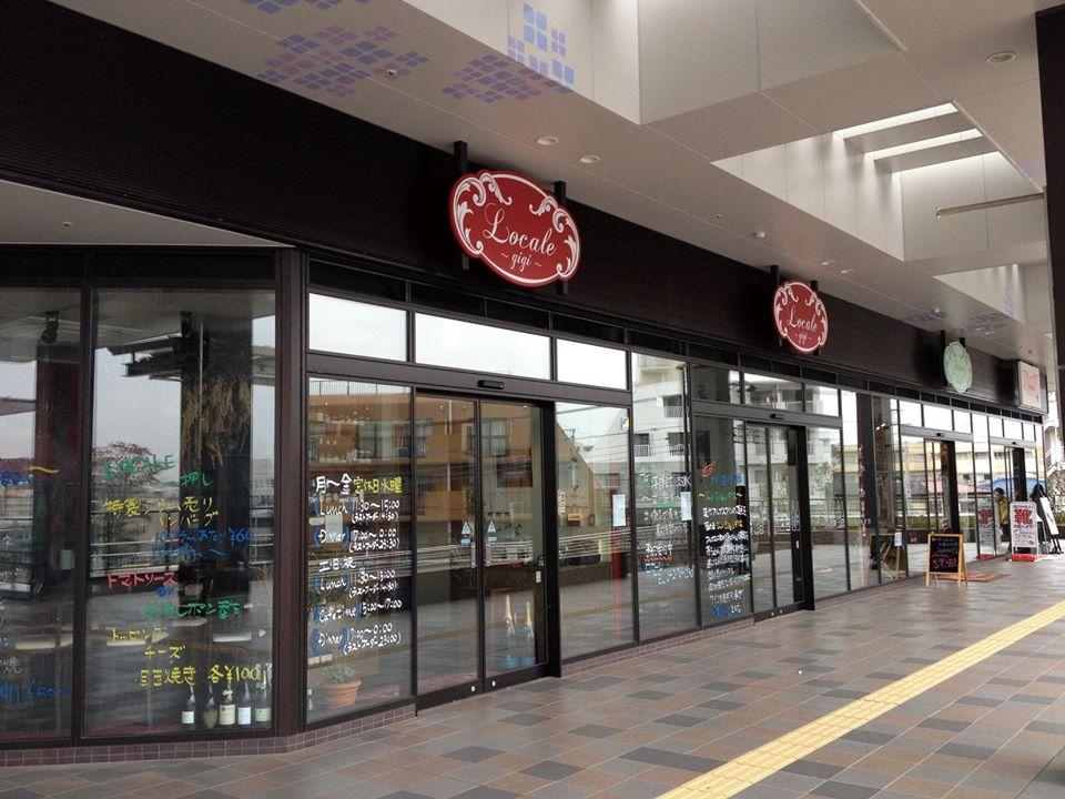 Local BBQ 伊勢原