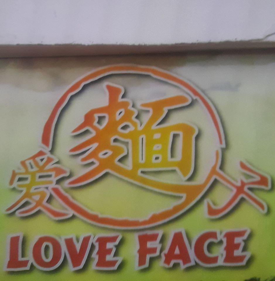爱麵子