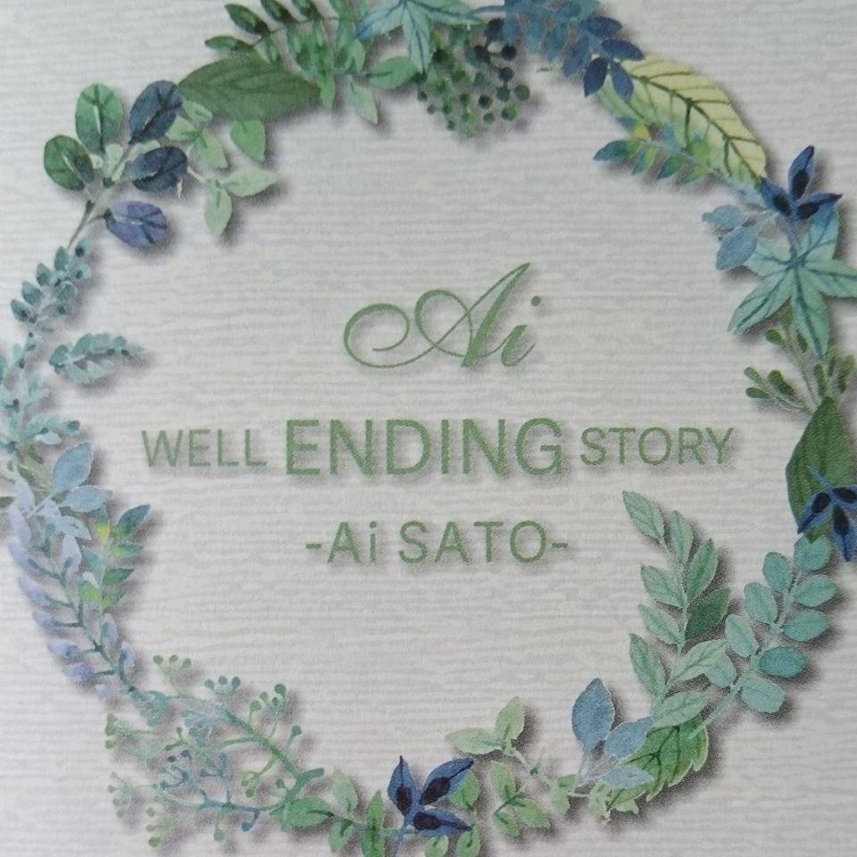 Ai WELL Ending STORY