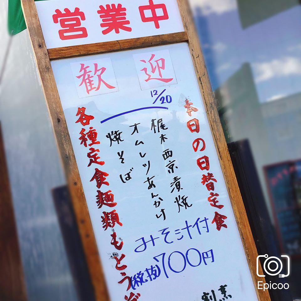 ファミリー割烹　ゆたか