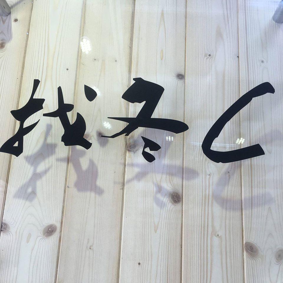 找冬C