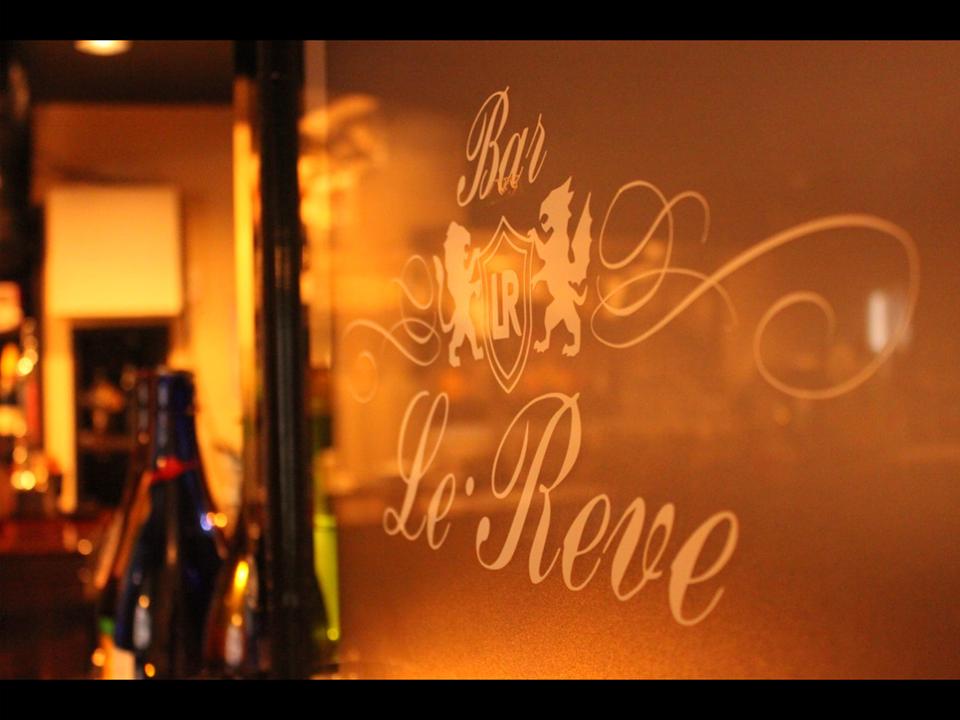 炭焼酒場　Ｌｅ・Ｒｅｖｅ ルレイブ