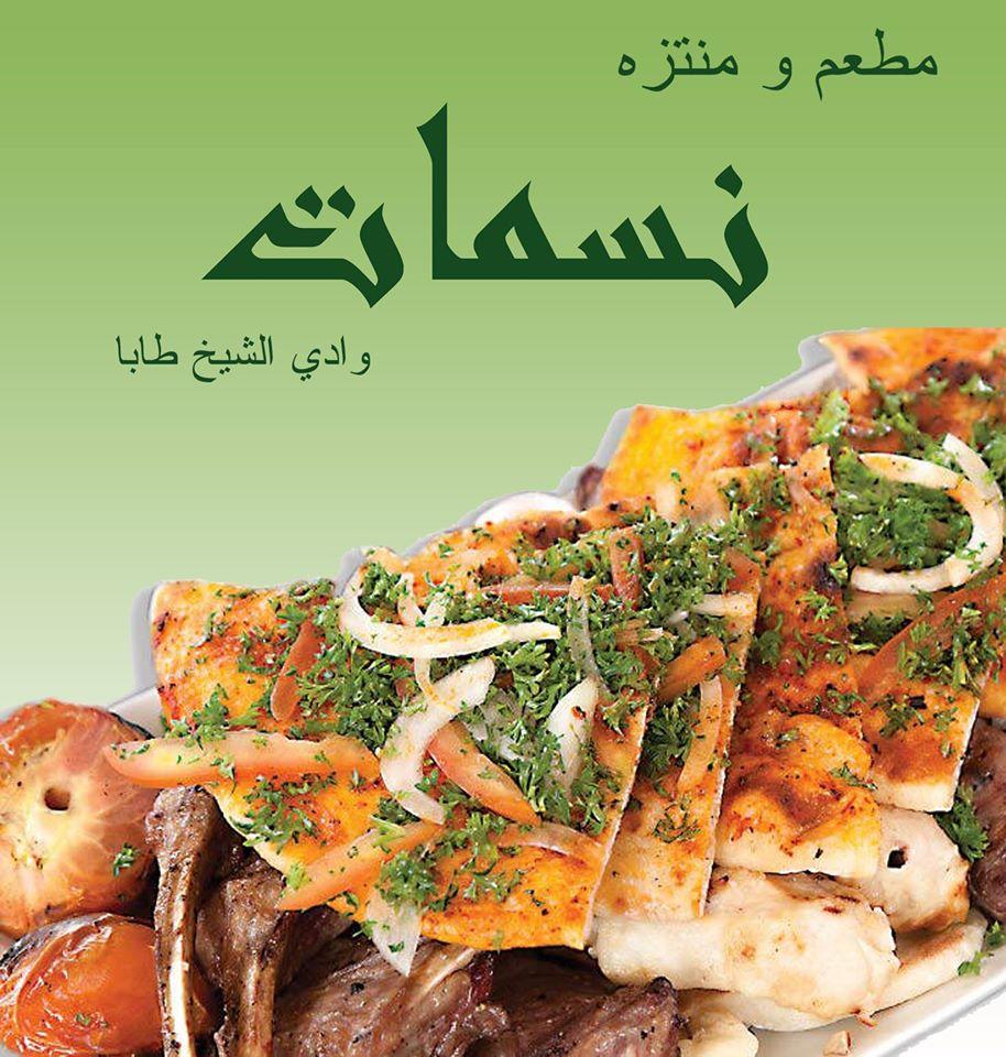 Nasamat