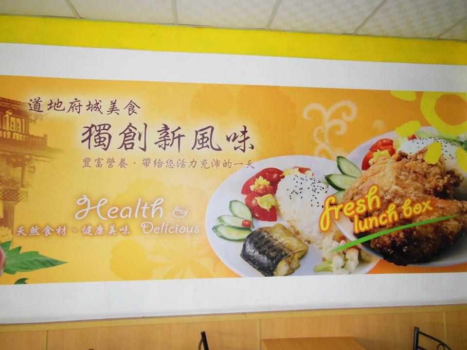小南排骨便當