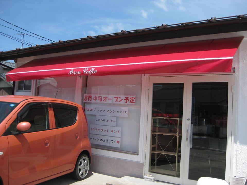ポロンコーヒー