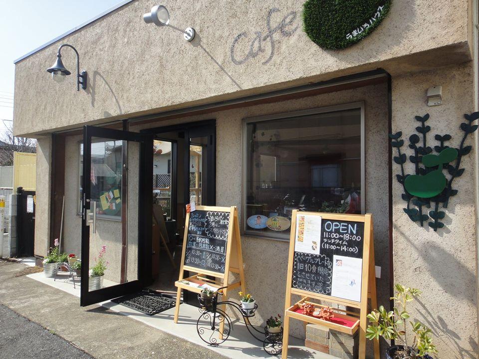 Cafeらまいろハウス