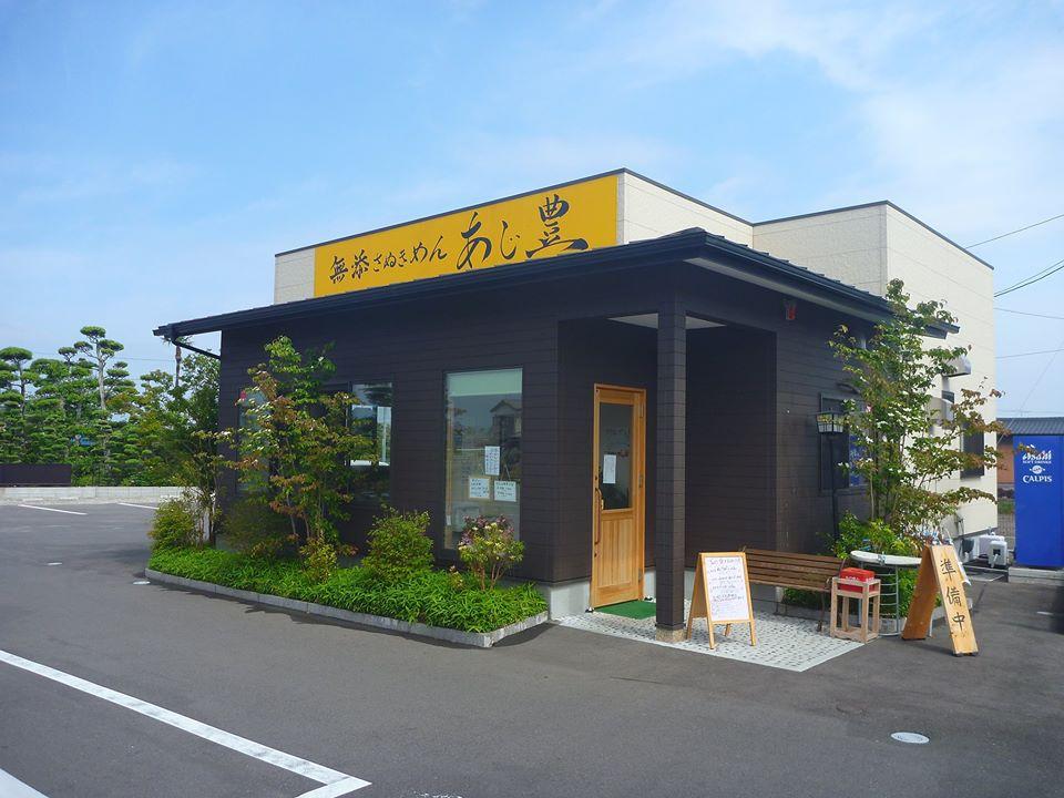 無添さぬきめんあじ豊