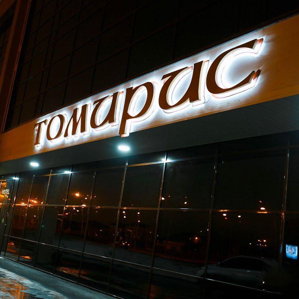 Томирис