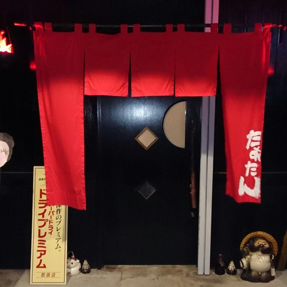 たぁたん