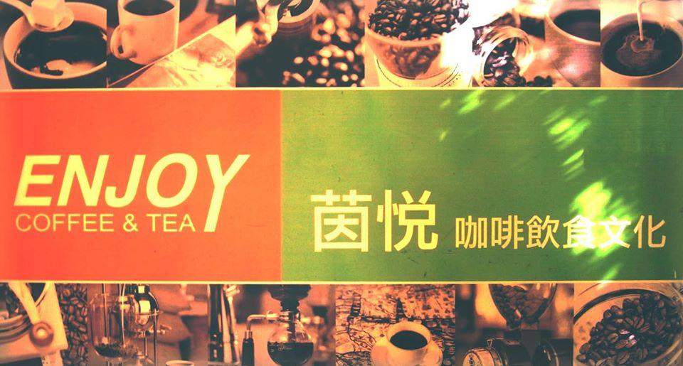 以樂咖啡店