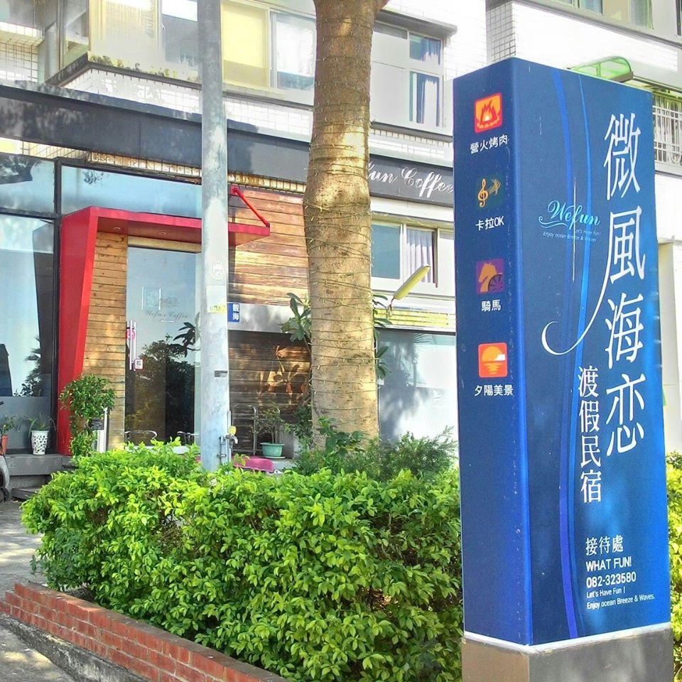 微風喬安餐廳