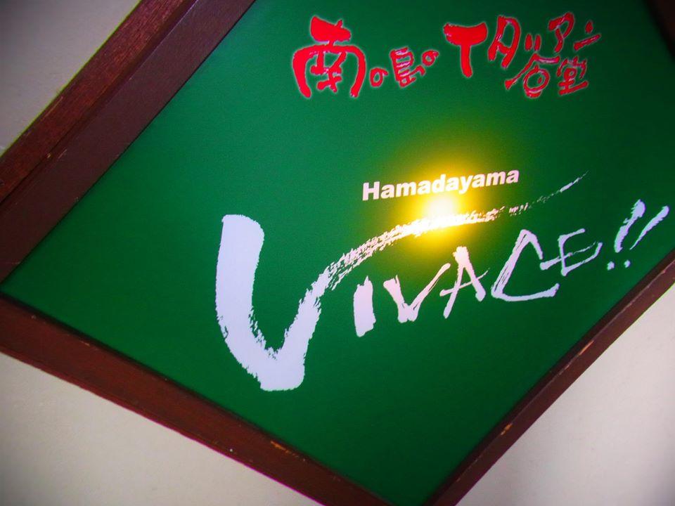 ビバーチェ！！