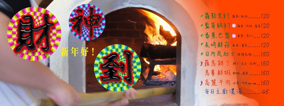 窯蠍子 PIZZA