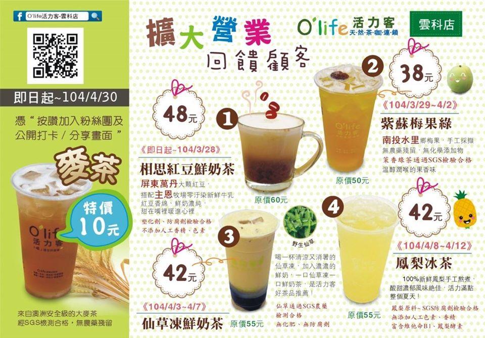 綠飄香-斗六莊敬店