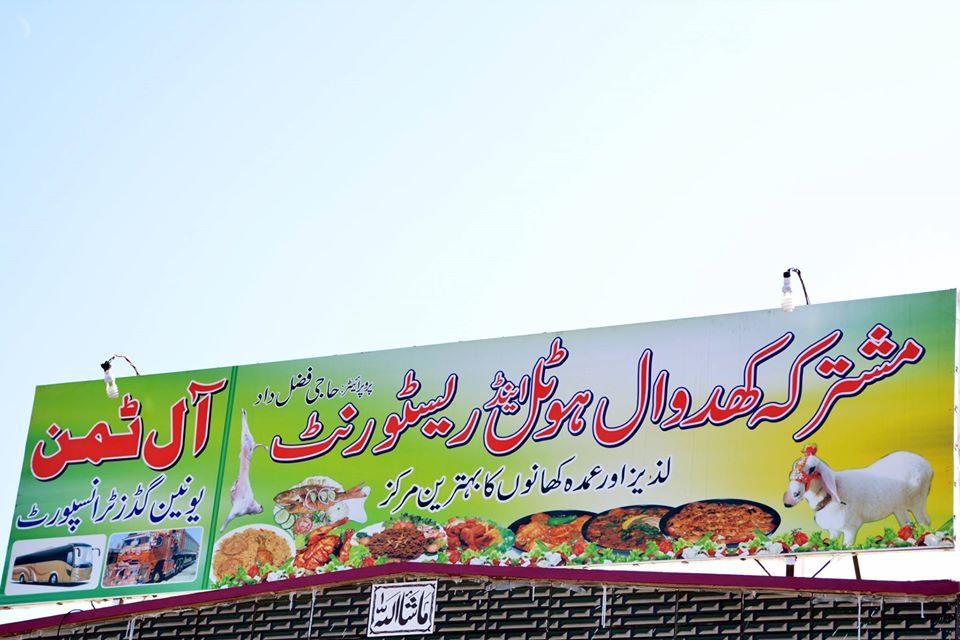 Mushtarika Khidwal Hotel & Resturant