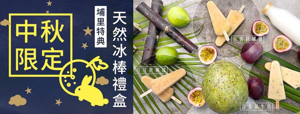 娜味先生 Mr. Annona