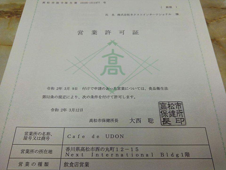 Café de UDON Takamatsu-shi Kagawa