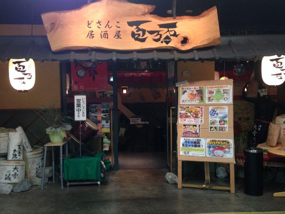 百万石