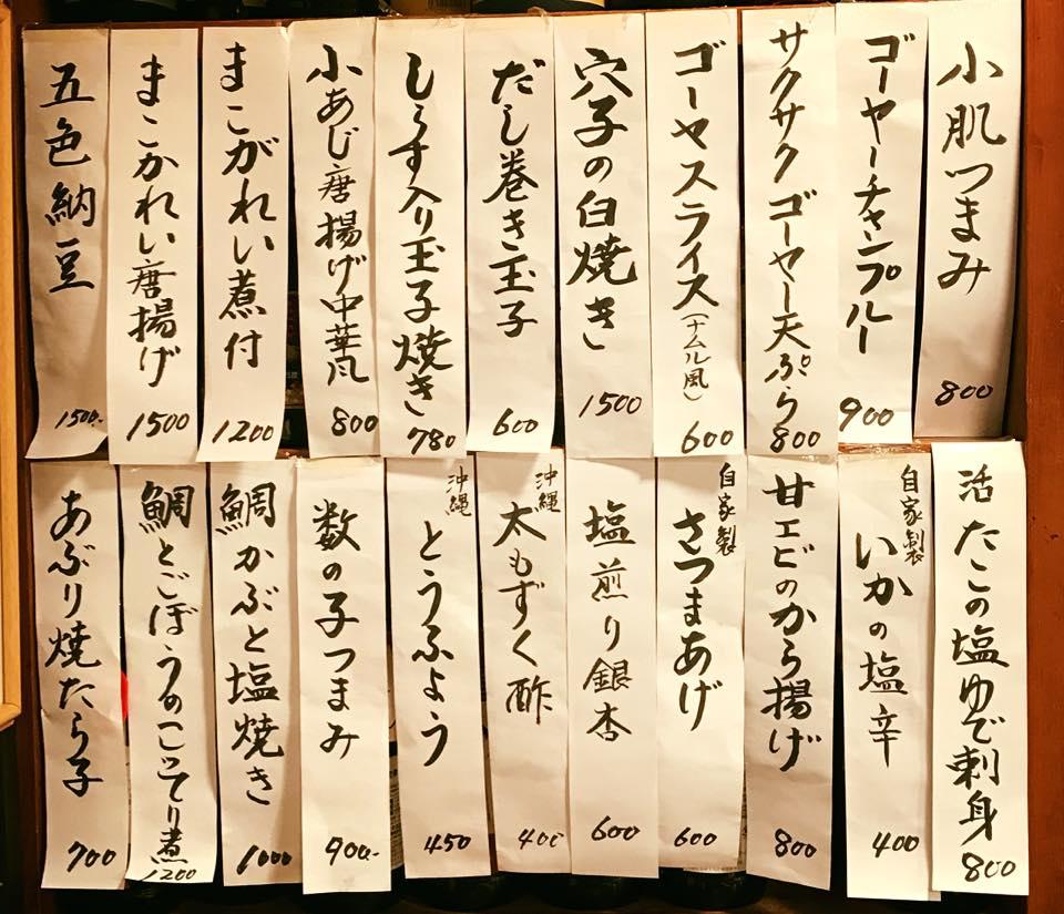 雑司が谷　鮨義