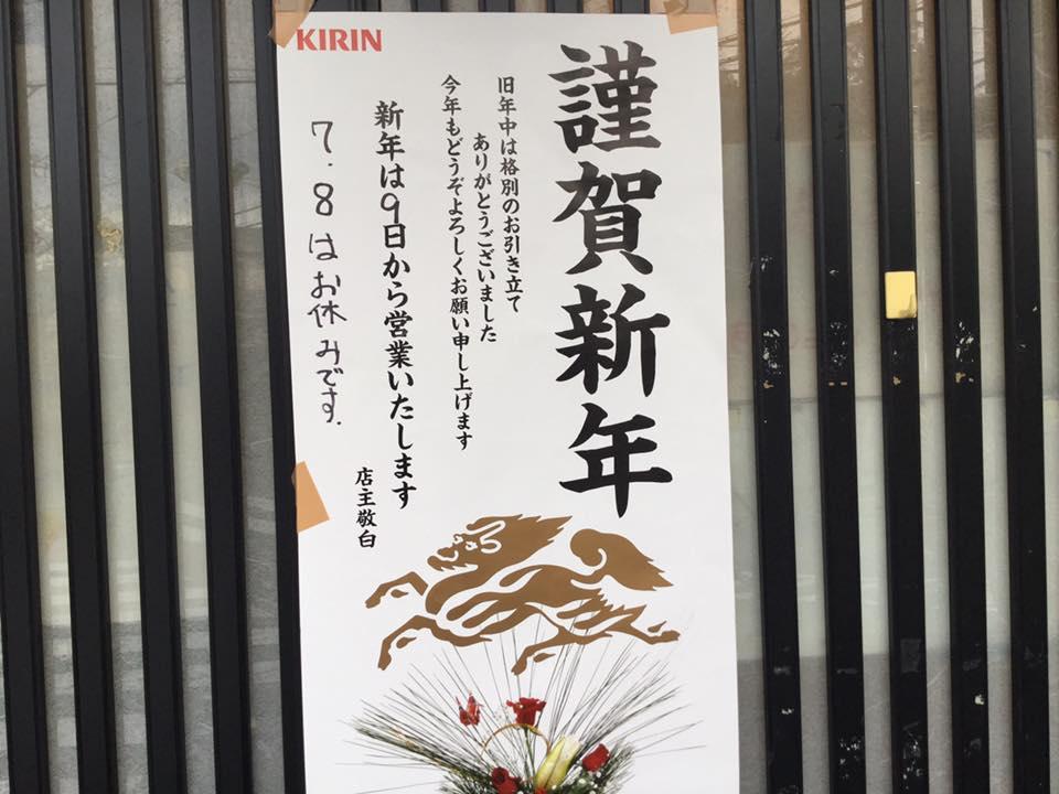 香の兎 手打ちうどん店