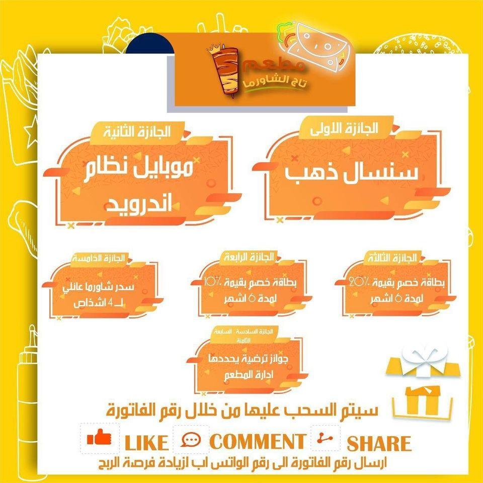 مطعم باب الحارة