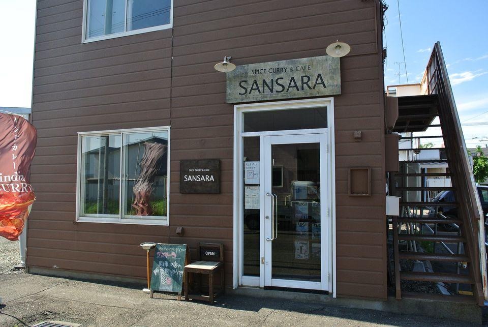 スパイスカレー＆カフェ　サンサーラ