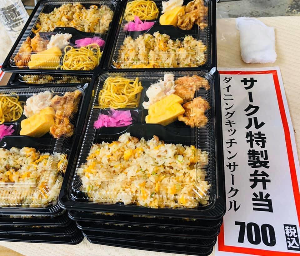 ダイニングキッチン サークル