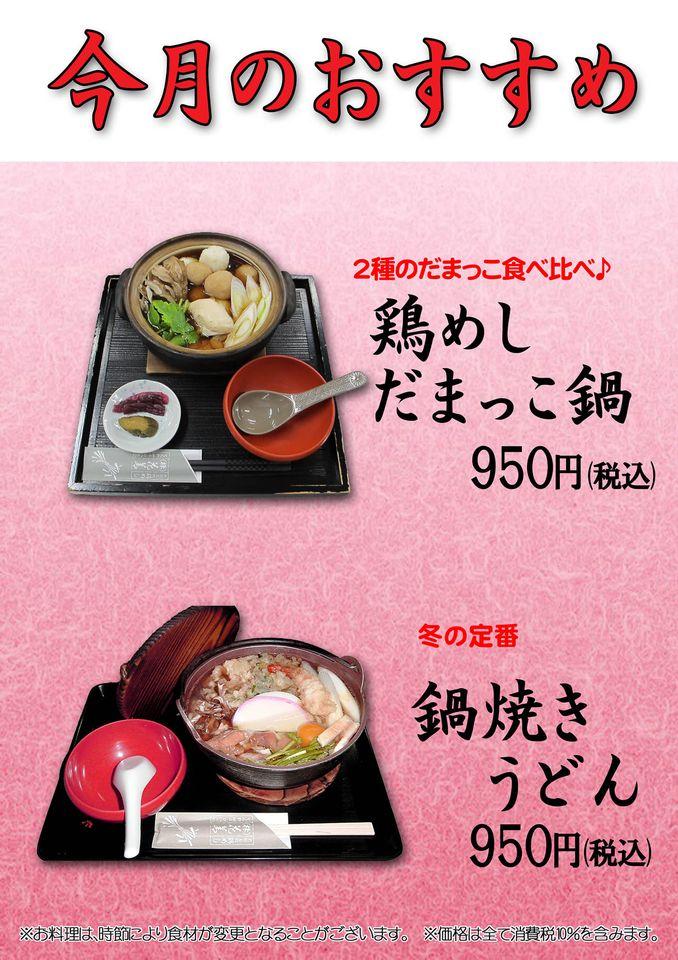 株式会社 花善