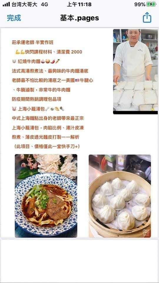 愛奶客我家烘焙屋