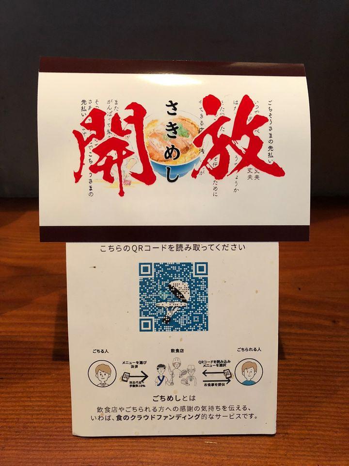侍．うどん