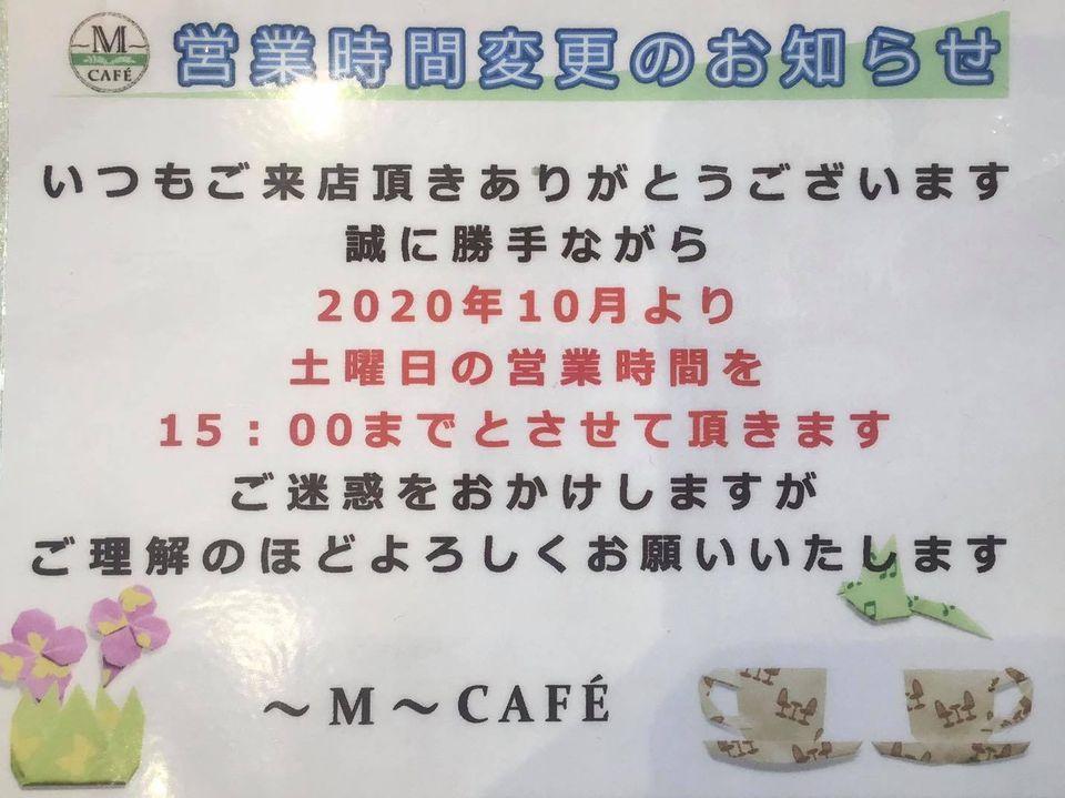 Ｍカフェ