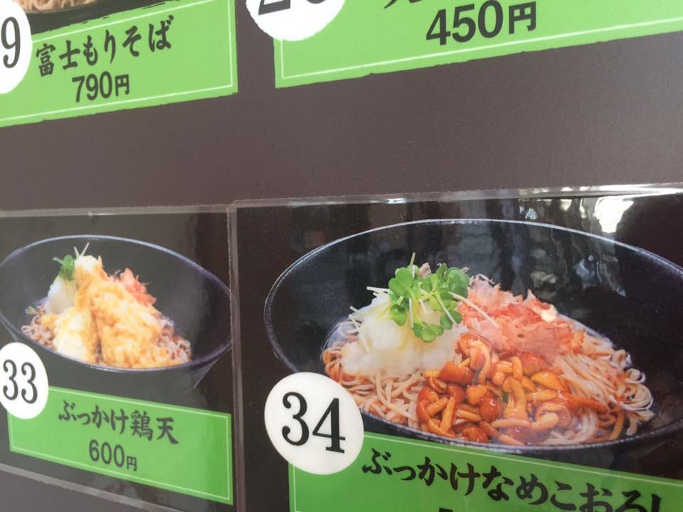 自家製麺　そば忠【群馬桐生・太田】