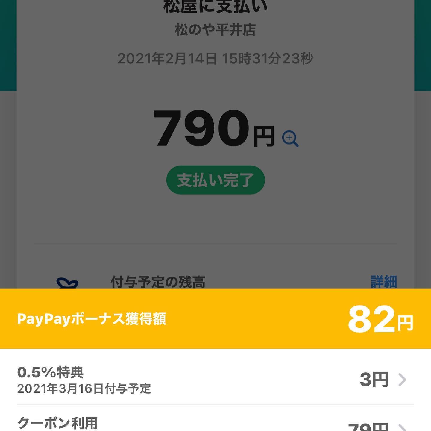とんかつ 松乃家 平井店