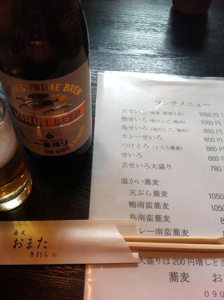手打蕎麦 おまた