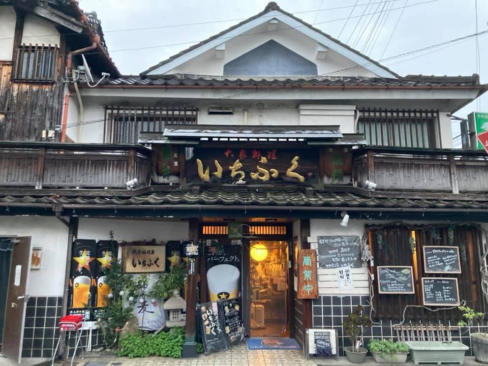 大衆居酒屋いちふく