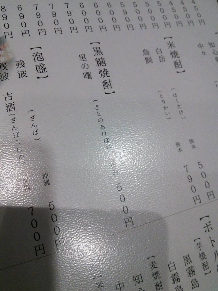 九州みくに